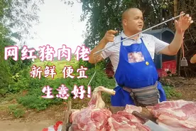 广西网红猪肉佬，刚进村就一群人来围观，最便宜的肉卖5元一斤