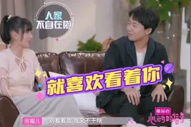 郭麒麟紧盯着祖儿看，马伯骞激动:我又磕到了！明星也爱八卦场面视频封面