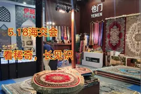 福州海峡会展中心5.18海交会，天下好物齐聚，还有异域风情视频封面