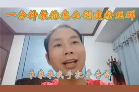 一分钟学会如何创建抖音粉丝群？粉丝群门槛设置及注意事项？