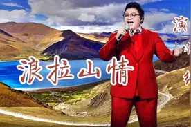 韩红：中国内地流行音乐女歌唱家，音乐人，毕业中国音乐学院。视频封面