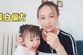 0成本的土方法，15分钟皮肤白嫩发光，不用白醋也能快速美白妙招视频封面