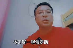 俄罗斯，原苏联的形成和发展视频封面