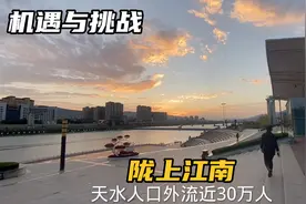天水都市圈来了！18个县区拧成一股绳，甘肃东部能否崛起大都市？视频封面
