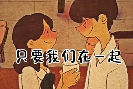 任何事情都不能把我和你分开