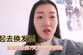 小爽一早去交契税和维修基金！到售楼处被告知一个消息，很烦心！视频封面