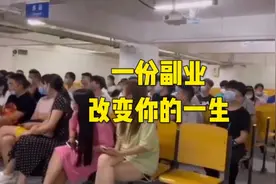 8小时以内解决生存，8小时以外多一份副业，将改变你的一生视频封面
