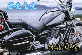 这款经典美式巡航，150cc太子摩托车，适合你吗视频封面