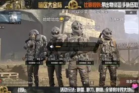 暗区突围大金杯主播塞，青玄视频封面