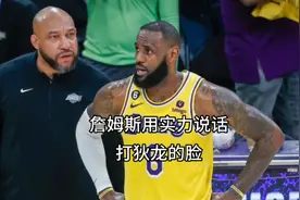 詹姆斯带领湖人狂胜灰熊40分，用最强的实力打了狄龙这个最硬的嘴视频封面