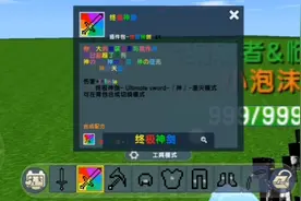 推荐迷你世界超强的插件包。视频封面