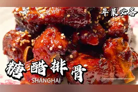 这才是糖醋排骨简单又好吃的做法，无油健康，教你糖和醋正确比例