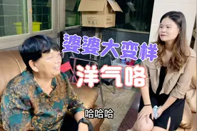 河南婆婆来厦门后大变样，大哥也快要来厦门了，还特意交代土特产视频封面