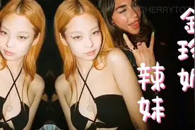 JENNIE｜今日份性感小咪🌷露背造型大秀好身材！视频封面