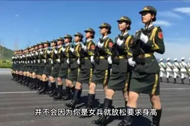 2023女兵征兵标准依旧严格