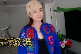 钩织结合开衫教程视频封面