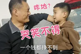 妈妈试探5岁儿子漏不漏风，这一时不打紧，哈哈，爸爸遭殃了！视频封面