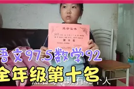 语文97.5数学92全年级第十名这些孩子太聪明了，考清华北大有希望视频封面