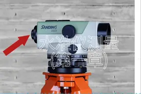 建筑工程:水准仪测量标高讲解@中视频伙伴计划官号