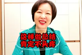 守住“一个核心”，从“三个点”切入，你的年中总结差不了。