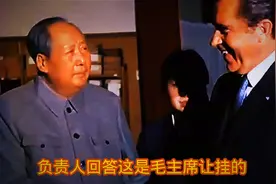 主席说“打倒美帝国主义及其反动派″标语就挂在尼克松专机旁视频封面
