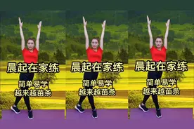 晨起空腹运动30分钟，减重减压 瘦的更快 每天2组 胜过跑步一万步