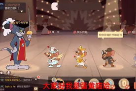 猫和老鼠：你们有这样的朋友不？号丢了扔新号让我岱还不给q……视频封面