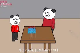 窜天猴的故事视频封面