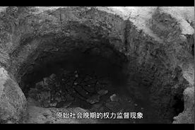 中国古代监察制度史01－1视频封面
