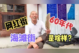 郑州网红街道，海滩街，爷爷住这已50多年，60年代的小街是啥样？
