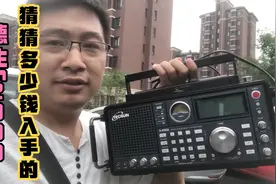 闲鱼踩坑驱车前往目的地喜提一台德生S2000带航空波段的收音机视频封面