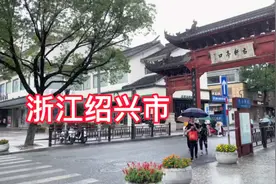 来到浙江绍兴，都知道这里名人辈出，连街道都这么有特色