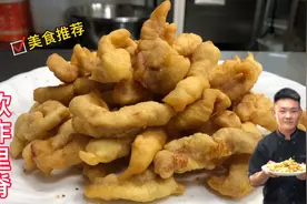 大厨教你“软炸里脊”干香酥脆，脆糊调制是关键！在家就轻松制作视频封面