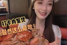 吃货分享｜打卡杭州“胖哥俩肉蟹煲”，特辣居然是甜的！不可思议视频封面