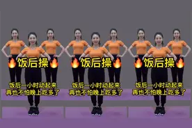 肚子胀不消化 饭后30分钟保健操 促进肠胃蠕动助消化 吃多不长肉