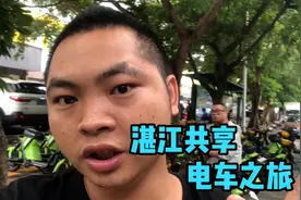 湛江共享电车骑5公里，用了30分钟花了6元，贵不贵呢