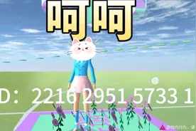 樱校跑酷ID：2216 2951 5733 18