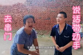 农村里去串门，和嫂子聊天说到激情时动起手来，村里人朴实视频封面