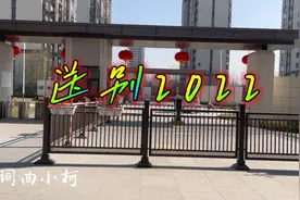 2022再见喜迎2023年视频封面