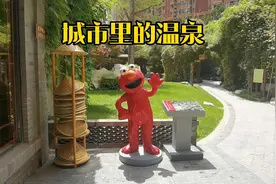 家门口的温泉  猜猜在哪里 跟我一起泡温泉哟视频封面