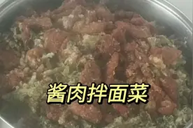 晋南酱肉拌面菜，1斤猪肉1斤芹菜上锅蒸，肉肥而不腻菜香酥可口