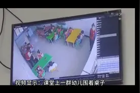 女幼师在课堂上粗暴扒光男童上衣家长：已报警涉事老师被拘留8天视频封面