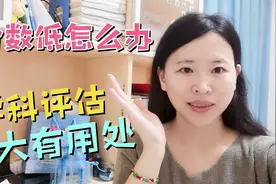 第5轮学科评估结果快出炉啦，就业不慌，低分也可以报好专业视频封面