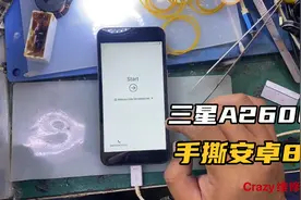 三星A260G安卓谷歌8.0手撕google账号锁，全程无删减手把手教程视频封面