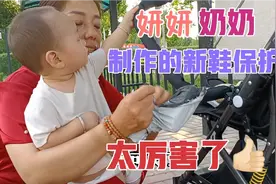 老妈给妍妍买的新鞋，不想那么快蹭烂，竟然想到了这个办法，绝！视频封面