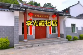 李光耀祖居视频封面