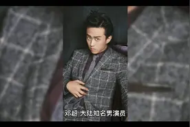 邓超个人简介