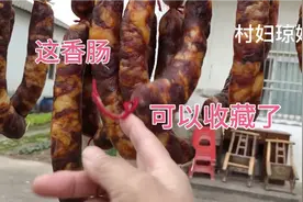 香肠灌很容易，关键是晾晒，那么晾晒多久才合适呢？视频封面