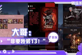 [搬运狼人杀]:石像鬼:是你们逼我装逼的视频封面