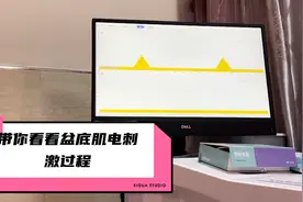 产后恢复之盆底肌电刺激治疗，这个有必要做，不然老了万一漏尿。视频封面